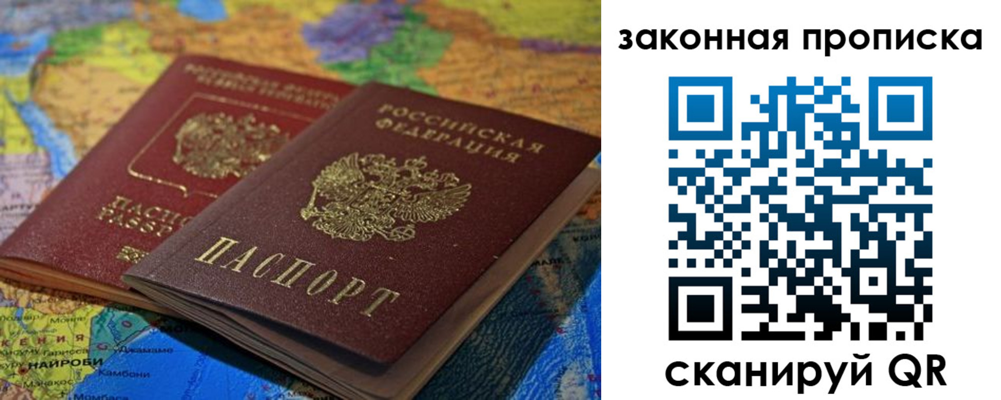 временная регистрация поиск в Холмске