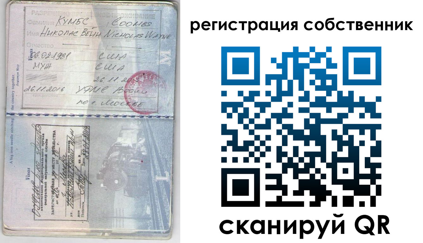 временная регистрация гарантия в Холмске